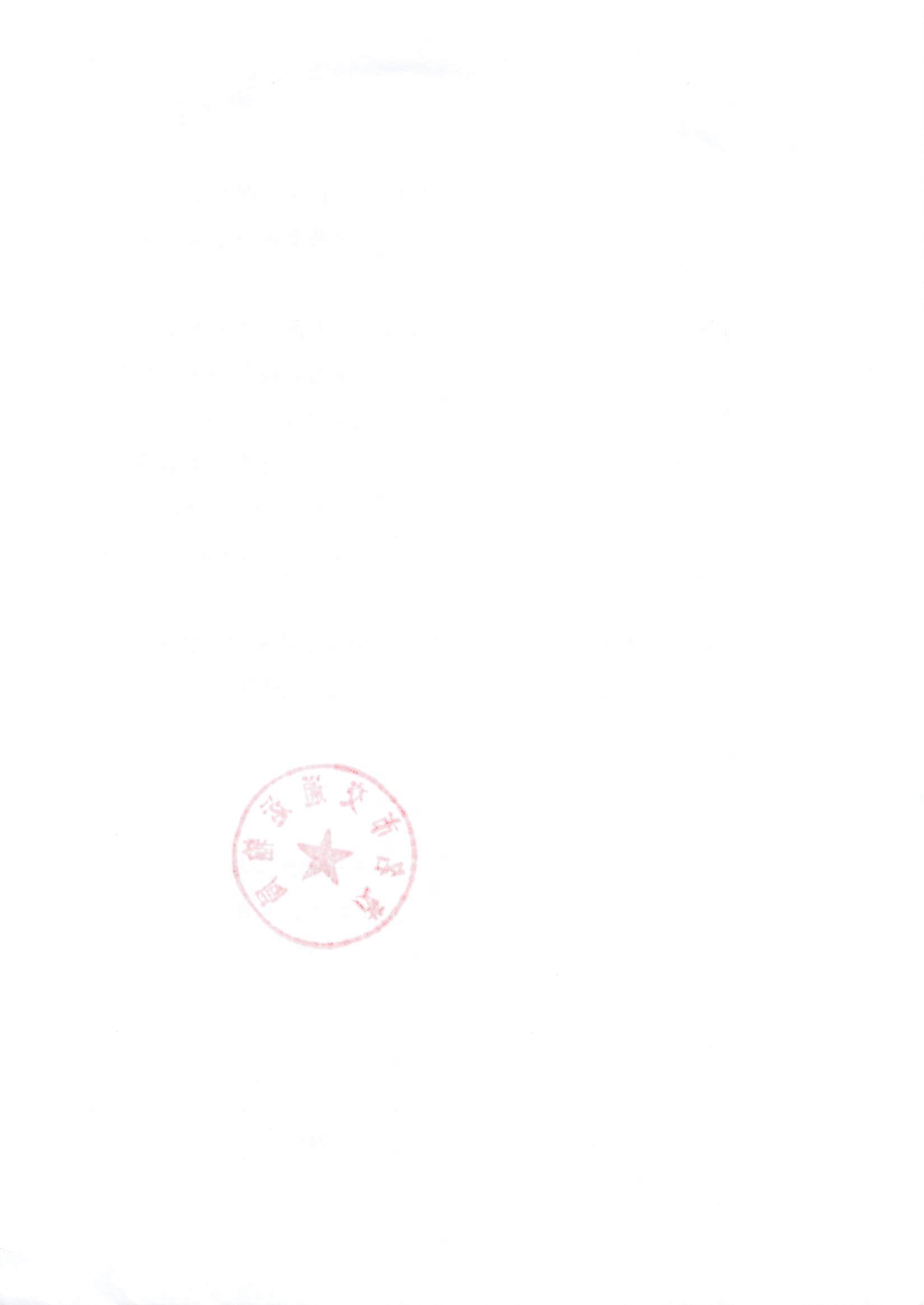 3、、、、关于推广应用茂名市交通运输从业人员综合监管平台的通知_05.png